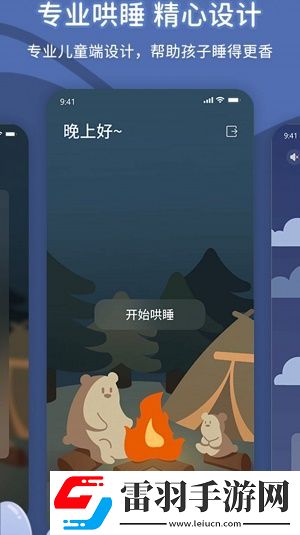 宝贝听我说