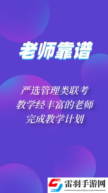神州优学MBA