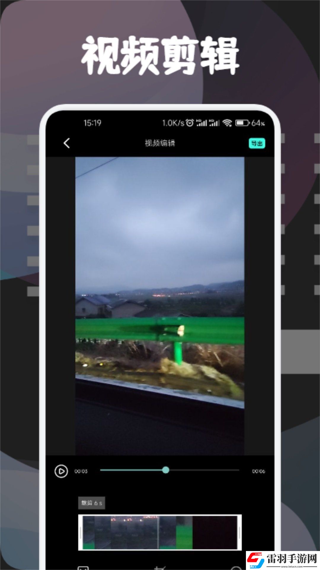 银河视频剪辑