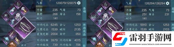 逆水寒手游1.24版本平民装备怎么搭配