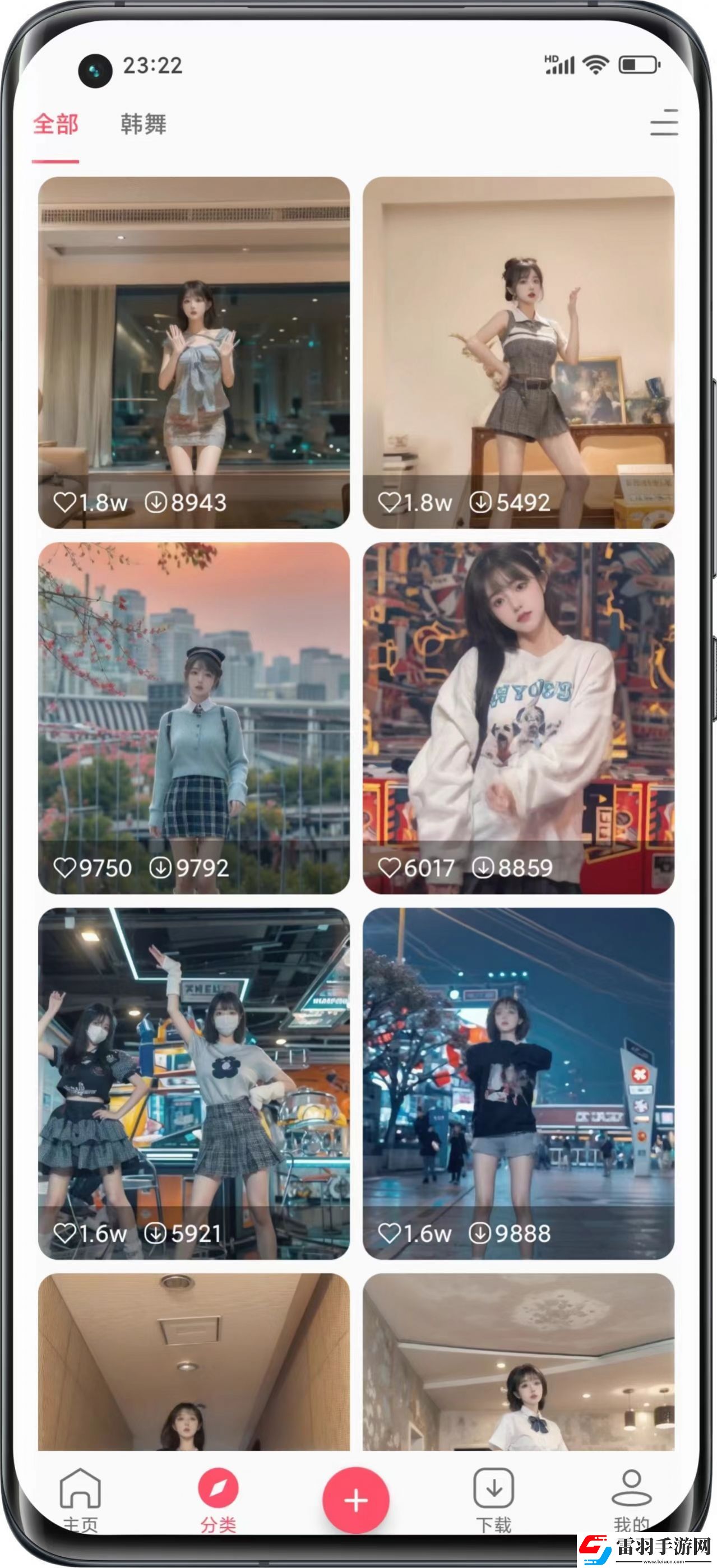 动感特效秀