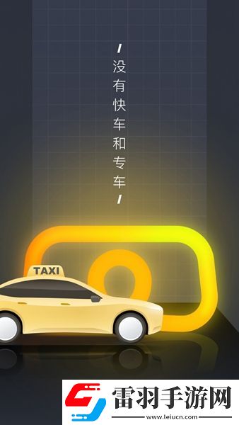 嘀嗒出行司机端app