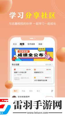 国学轻松学