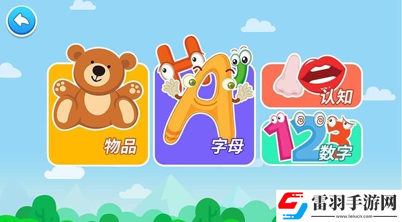 点点学汉字