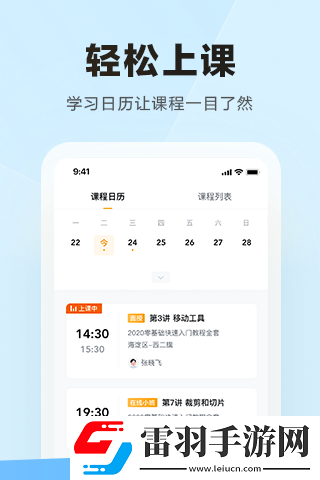 学习云hd最新版