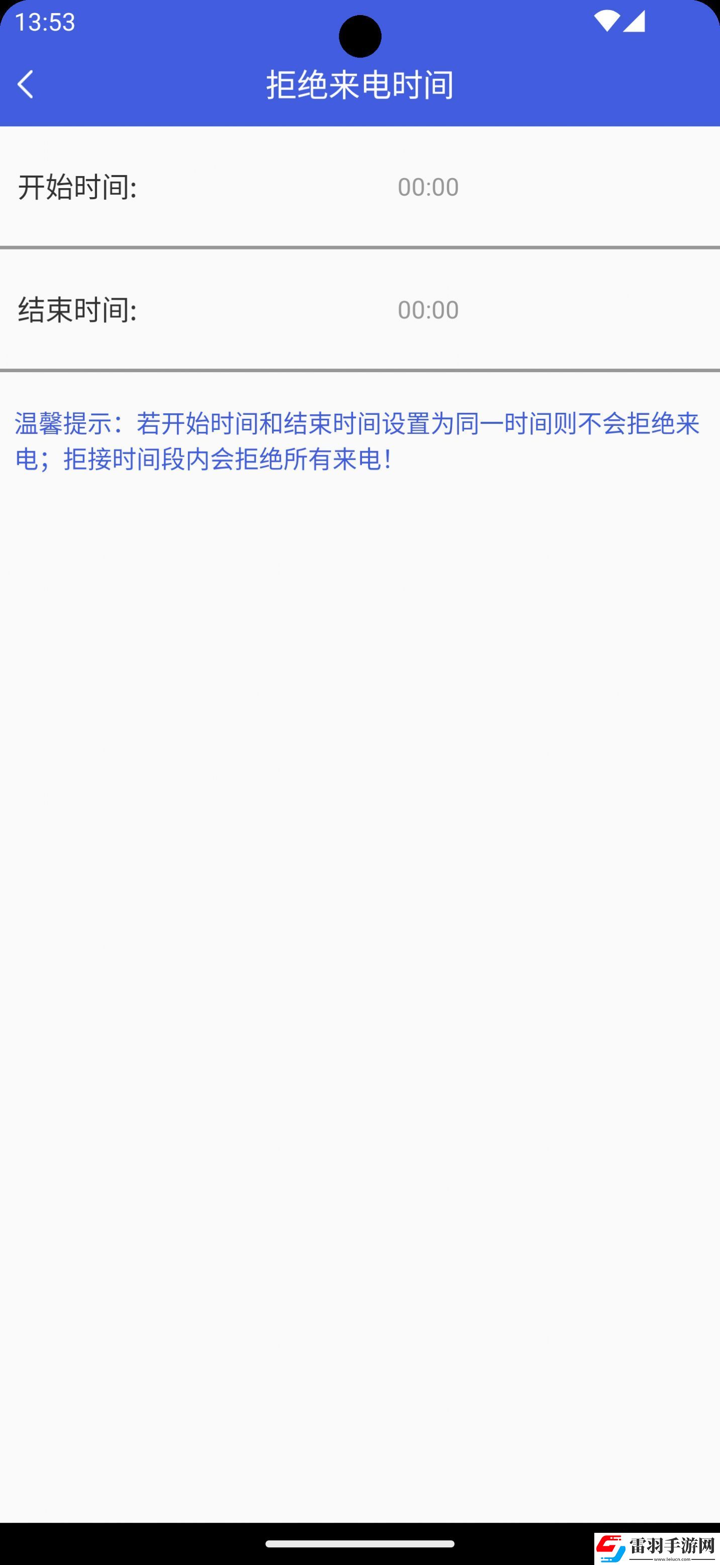 讯简来电宝