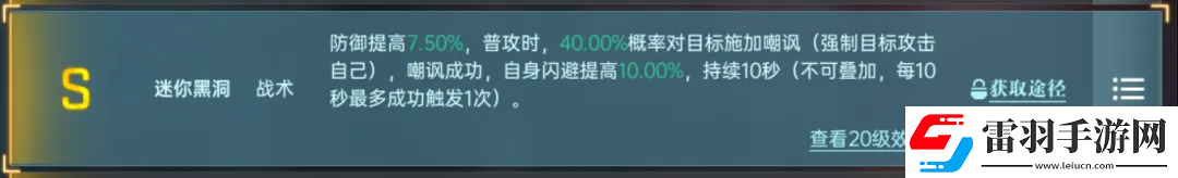 群星纪元英雄强队推荐表