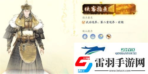 射雕初学乍练述律哥图怎么玩