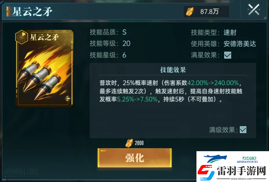 群星纪元英雄强队推荐表