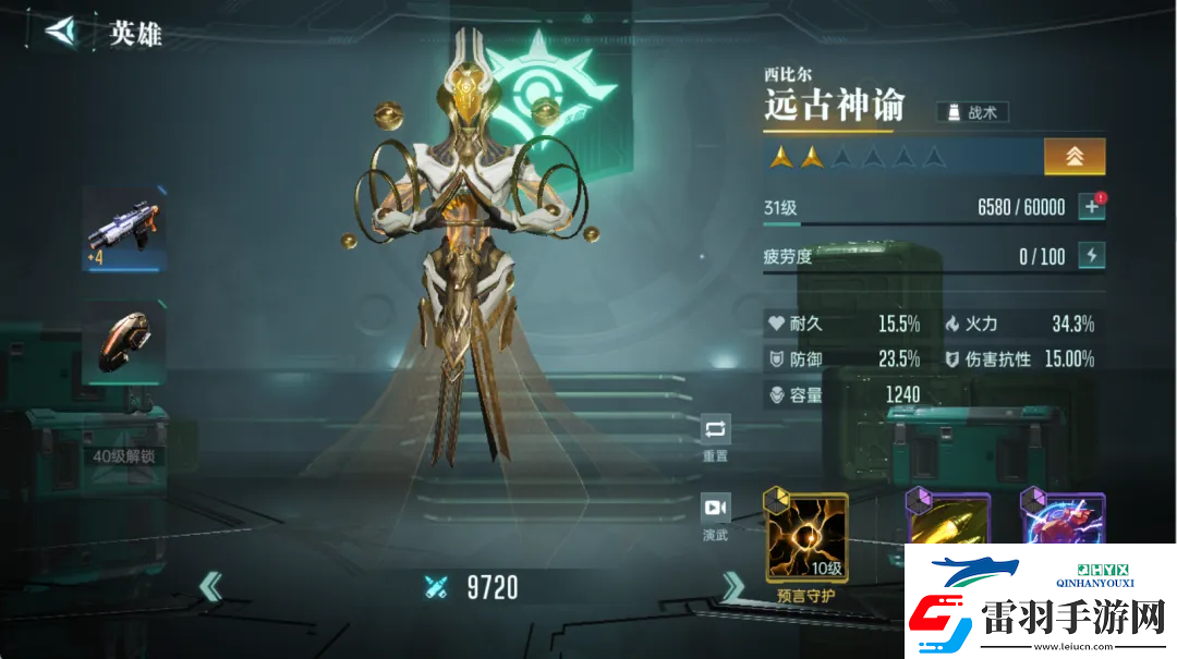 群星纪元英雄强队推荐表