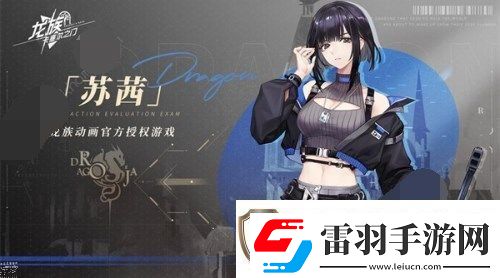 龙族卡塞尔之门角色怎么选择