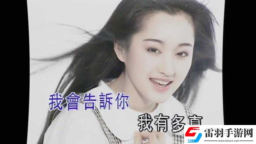 杨钰莹三级