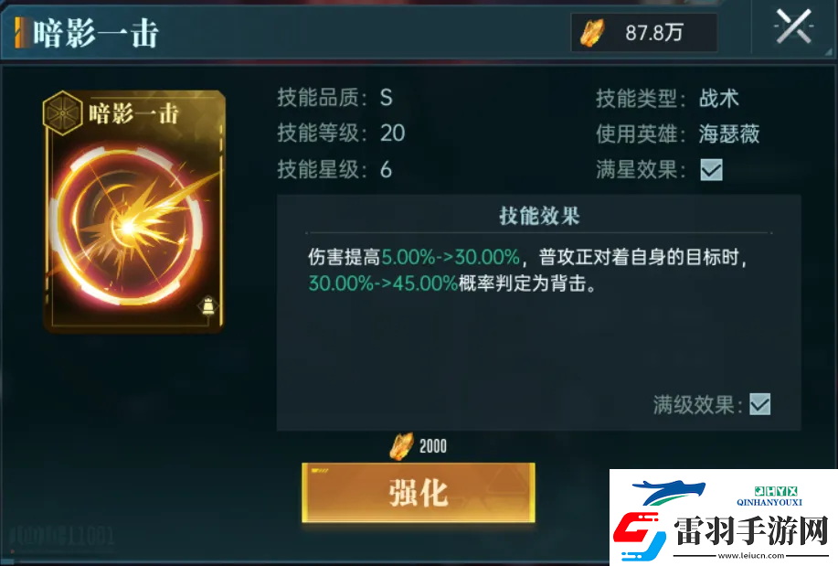 群星纪元英雄强队推荐表
