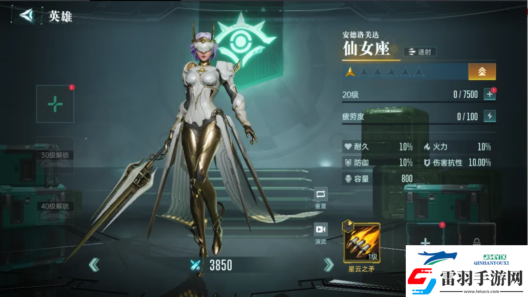 群星纪元英雄强队推荐表