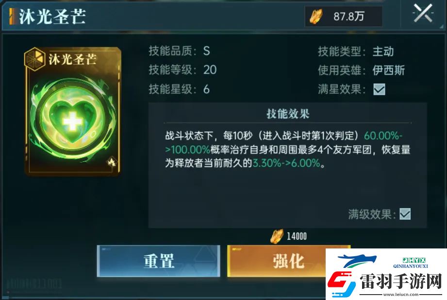群星纪元英雄强队推荐表