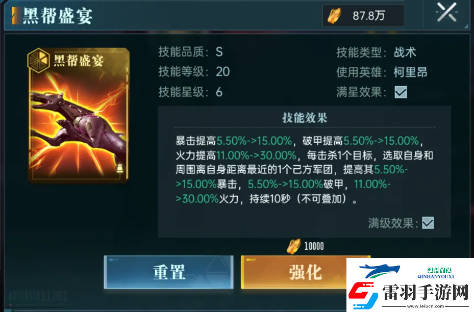 群星纪元英雄强队推荐表