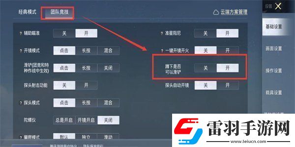 和平精英怎么飞铲