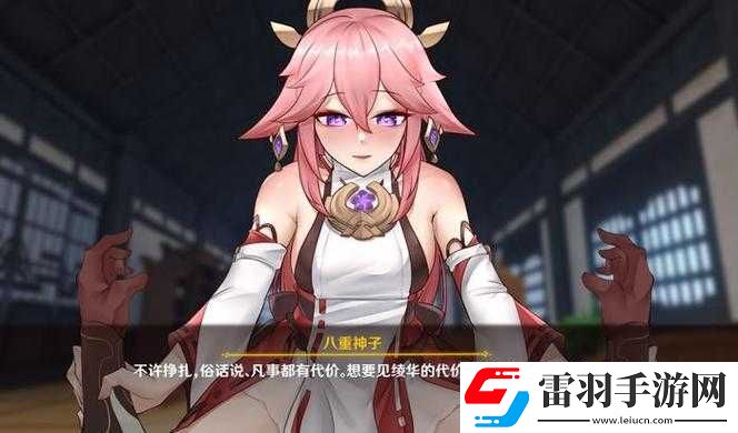 八重神子的特殊奖励游戏