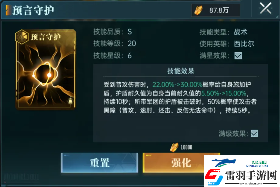 群星纪元英雄强队推荐表