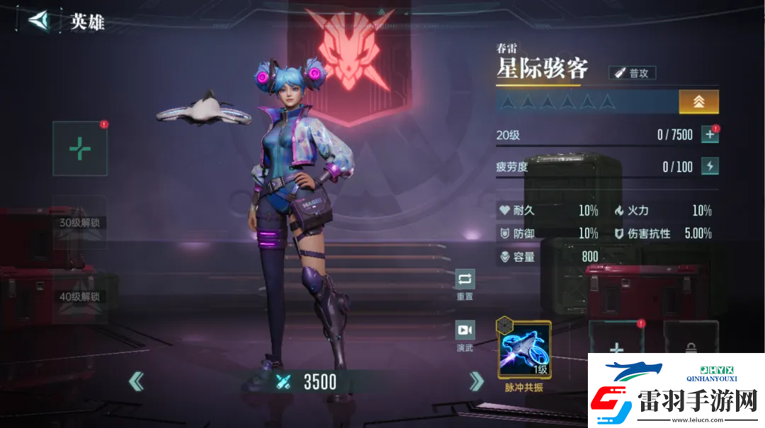 群星纪元英雄强队推荐表