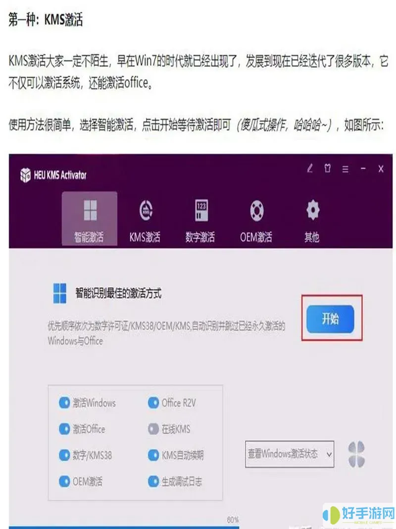 win10激活步骤系统怎么激活