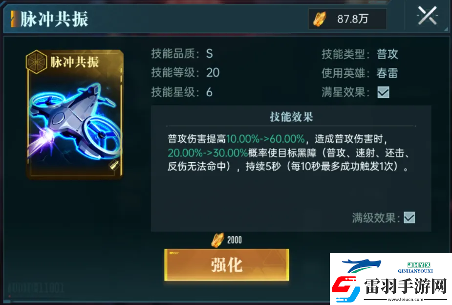 群星纪元英雄强队推荐表