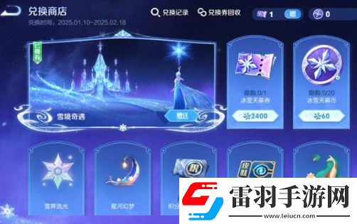 王者荣耀冰雪奇缘天幕祈愿保底预估