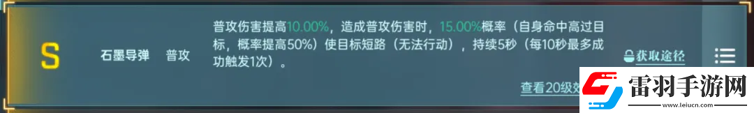 群星纪元英雄强队推荐表