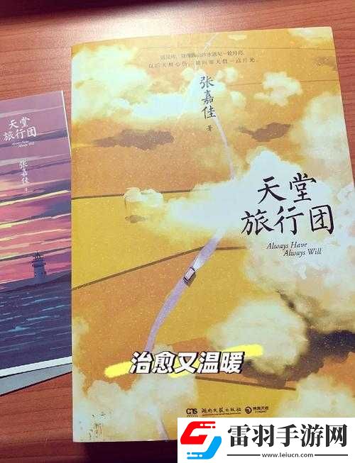 中文在线最新版天堂