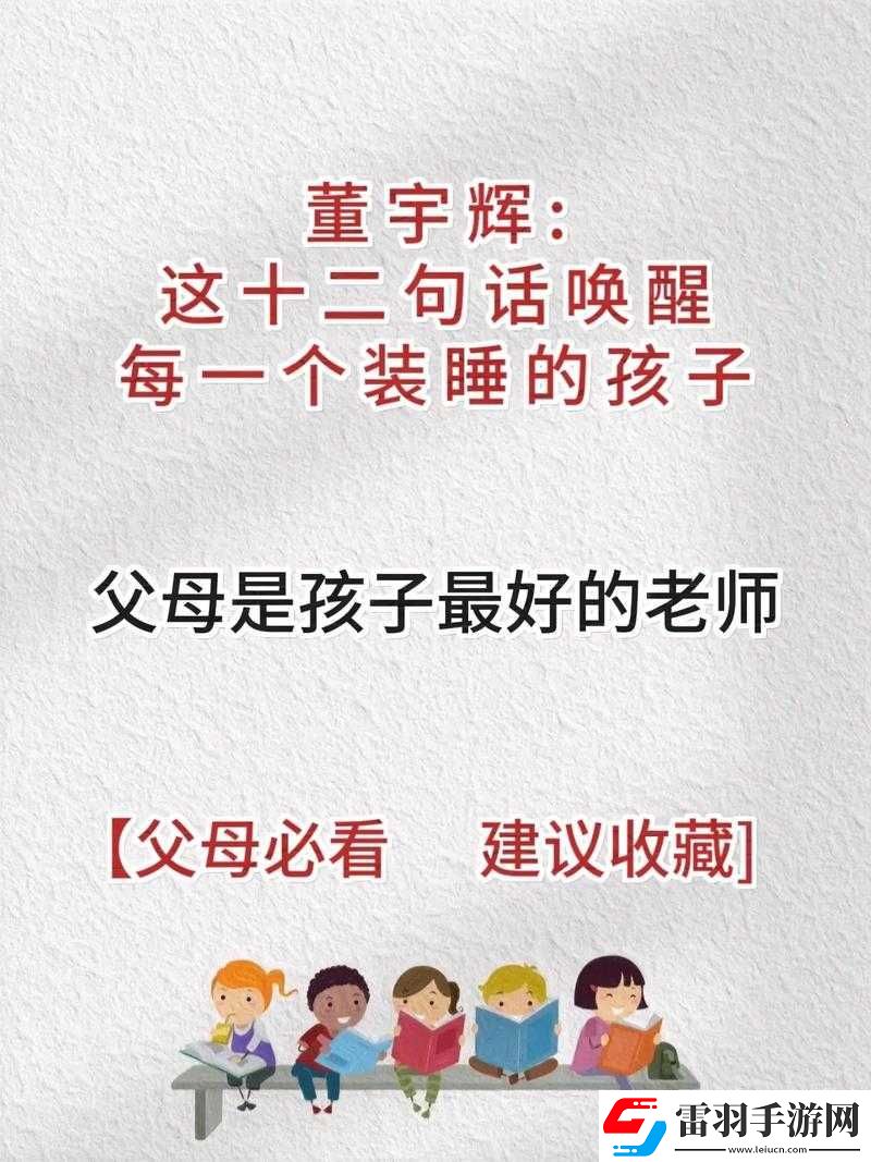 半夜装睡配合孩子阴阳调和