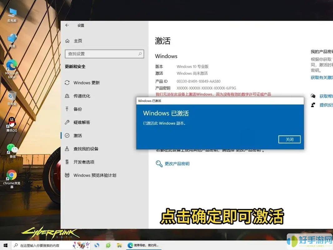 win10激活步骤系统怎么激活
