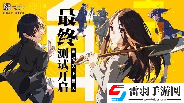 一人之下3月26日最终测试有哪些内容