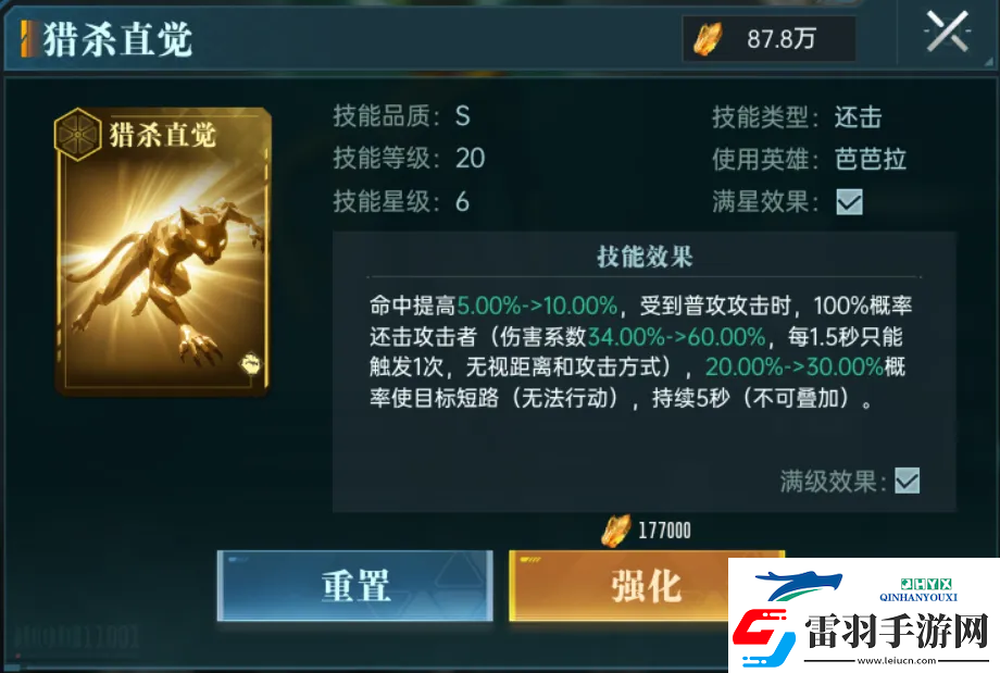 群星纪元英雄强队推荐表