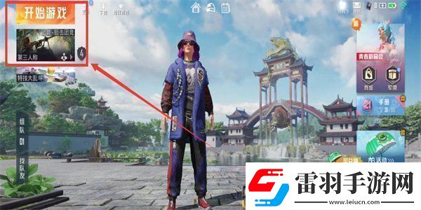 和平精英怎么飞铲