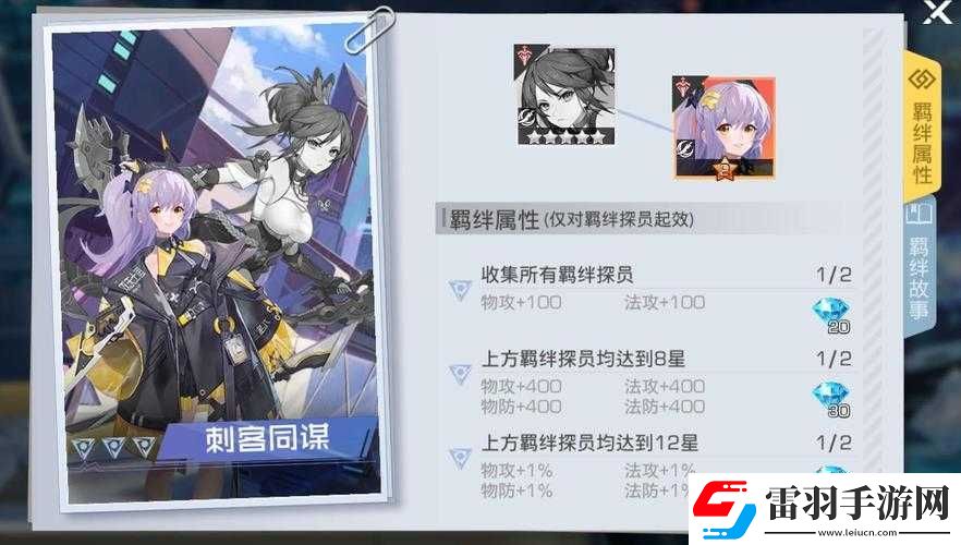 双生幻想深度解析