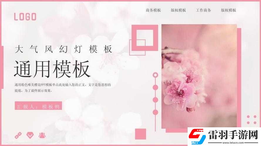 樱花成品
