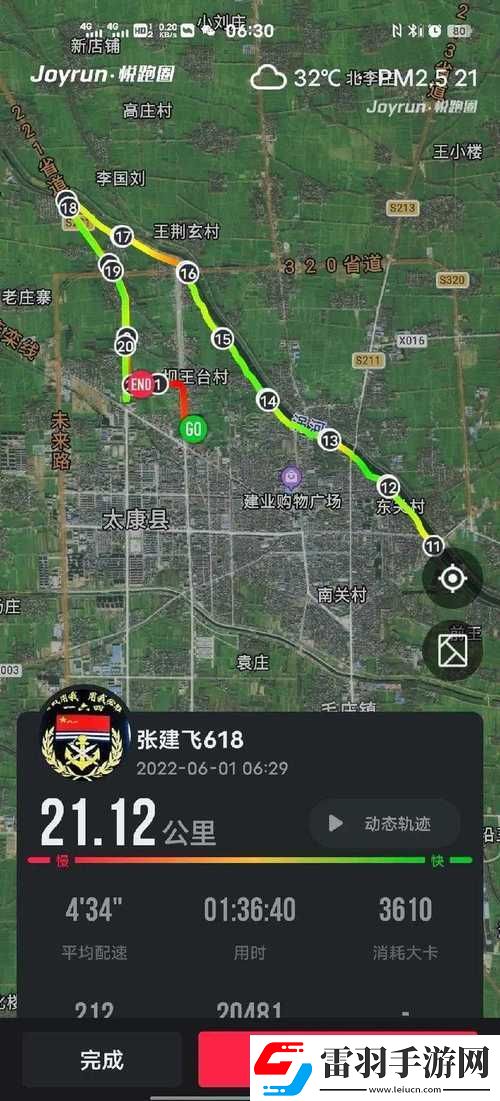 爱情岛