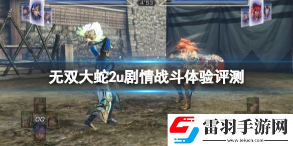 无双大蛇2终极版剧情怎么样 无双大蛇2u剧情战斗体验评测