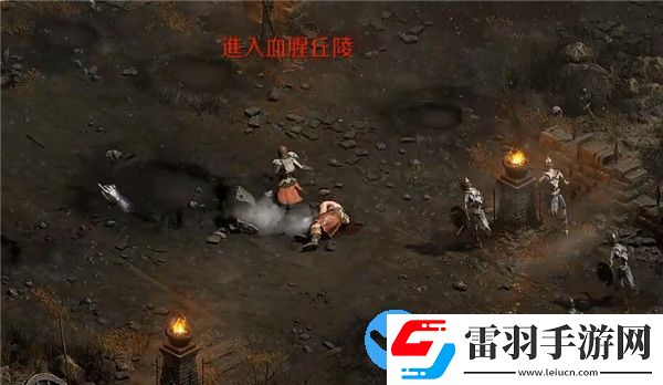 暗黑破坏神2重制版奶牛关怎么打