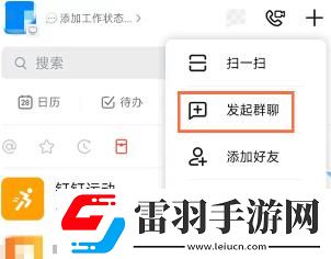 钉钉安卓版如何创建家校群