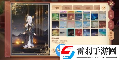 梦幻西游三维版全新成就欢庆月活动开启