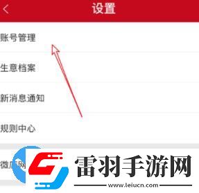 微店要如何添加子账号