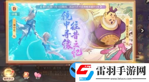 梦幻西游三维版2023万圣节活动月夜狂欢开启