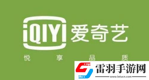 爱奇艺极速版怎么填写邀请码 爱奇艺极速版填写邀请码方法介绍