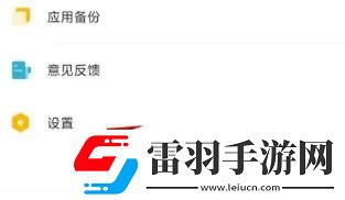 豌豆荚安卓版在哪关闭应用升级提醒