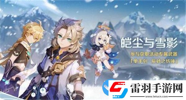 原神2.3版本几点更新