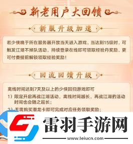 天龙八部手游中秋版本有什么内容