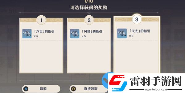 原神2.2版本新增内容分享