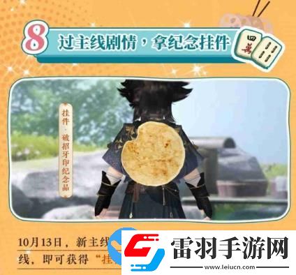 一梦江湖秋季特典版本怎么样