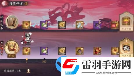 阴阳师神代终局什么时候开启